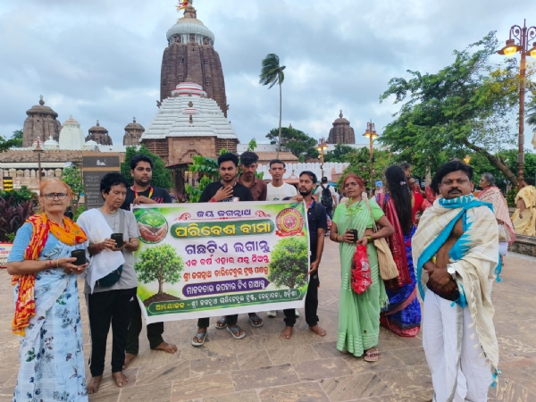 ଗୁରୁ ପୂର୍ଣ୍ଣିମା ରେ \ପରିବେଶ ବୀମା\ ପାଇଁ ଶପଥ ପାଠ କ୍ଷ ଗୁରୁ ପୂର୍ଣ୍ଣିମା ରେ \ପରିବେଶ ବୀମା\ ପାଇଁ ଶପଥ ପାଠ କ୍ଷ