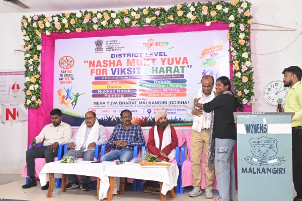 ଜିଲ୍ଲାସ୍ତରୀୟ “ବିକଶିତ ଭାରତ ପାଇଁ ନିଶା ମୁକ୍ତ ଯୁବା ” ପ୍ରତିଯୋଗିତା ଅନୁଷ୍ଠିତ ଜିଲ୍ଲାସ୍ତରୀୟ “ବିକଶିତ ଭାରତ ପାଇଁ ନିଶା ମୁକ୍ତ ଯୁବା ” ପ୍ରତିଯୋଗିତା ଅନୁଷ୍ଠିତ