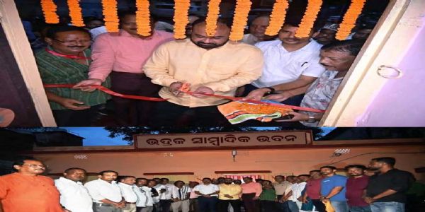 ଭଦ୍ରକ ସାମ୍ବାଦିକ ଭବନ ଉଦ୍ଘାଟନ କଲେ ବିଧାୟକ