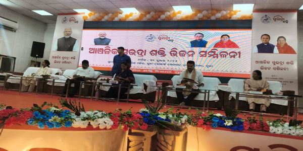 ଆଞ୍ଚଳିକ ସୁଭଦ୍ରା ଶକ୍ତି ଭିଜନ ସମ୍ମିଳନୀ ଅନୁଷ୍ଠିତ : ମହିଳା ମାନେ କେବଳ ଲାଭାର୍ଥୀ ନୁହେଁ ବିକାଶ ପ୍ରକ୍ରିୟାର କର୍ଣ୍ଣଧାର ହୁଅନ୍ତୁ - ଉପ ମୁଖ୍ୟମନ୍ତ୍ରୀ ପ୍ରଭାତୀ ପରିଡା