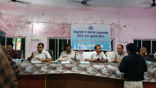 -----ଆଳିରେ ଜିଲ୍ଲାପାଳ ଓ ଆରକ୍ଷୀ ଅଧିକ୍ଷକଙ୍କ ଯୁଗ୍ମ ଅଭିଯୋଗ ଶୁଣାଣି ଶିବିର.. -----ଆଳିରେ ଜିଲ୍ଲାପାଳ ଓ ଆରକ୍ଷୀ ଅଧିକ୍ଷକଙ୍କ ଯୁଗ୍ମ ଅଭିଯୋଗ ଶୁଣାଣି ଶିବିର..