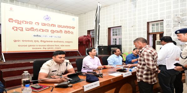 ଯୁଗ୍ମ ଅଭିଯୋଗ ଶୁଣାଣି ଶିବିର ଅନୁଷ୍ଠିତ