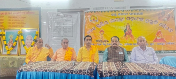 ଗାୟତ୍ରୀ ମହାଯଜ୍ଞ୍ୟା ନେଇ ପ୍ରସ୍ତୁତି ବୈଠକ ଗାୟତ୍ରୀ ମହାଯଜ୍ଞ୍ୟା ନେଇ ପ୍ରସ୍ତୁତି ବୈଠକ