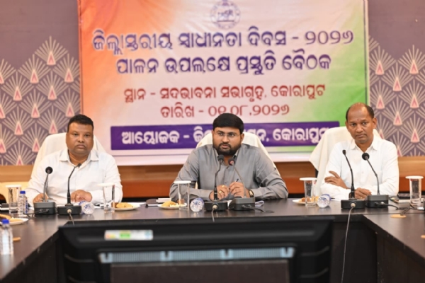 ସ୍ୱାଧୀନତା ଦିବସ ପାଳନ ନିମନ୍ତେ ପ୍ରସ୍ତୁତି ବୈଠକ ସ୍ୱାଧୀନତା ଦିବସ ପାଳନ ନିମନ୍ତେ ପ୍ରସ୍ତୁତି ବୈଠକ