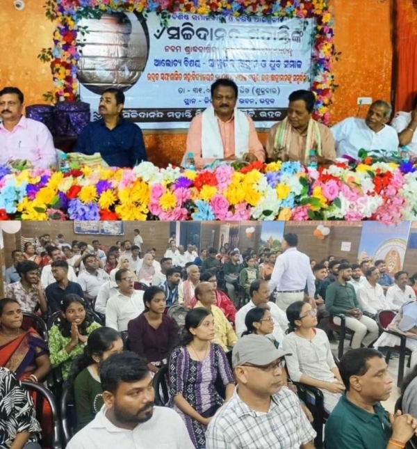SACHIDANANDA MOHANTY SMRUTI SABHA