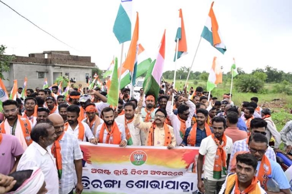 ଜାତୀୟ ପତାକା ପ୍ରତି ସମ୍ମାନ ଓ ଗର୍ବର ଭାବନା ଜାଗ୍ରତ କରିବା ଉଦ୍ଦେଶ୍ୟରେ ବିଶାଳ ‘ତ୍ରିରଙ୍ଗା ରାଲି’ ଆୟୋଜିତ ଜାତୀୟ ପତାକା ପ୍ରତି ସମ୍ମାନ ଓ ଗର୍ବର ଭାବନା ଜାଗ୍ରତ କରିବା ଉଦ୍ଦେଶ୍ୟରେ ବିଶାଳ ‘ତ୍ରିରଙ୍ଗା ରାଲି’ ଆୟୋଜିତ