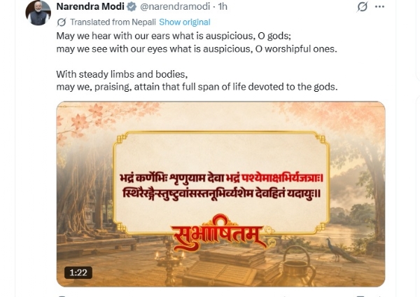 प्रधानमंत्री नरेन्द्र मोदी के एक्स हैंडल पर आज प्रातः साझा किया गया सुभाषितम्। प्रधानमंत्री नरेन्द्र मोदी के एक्स हैंडल पर आज प्रातः साझा किया गया सुभाषितम्।