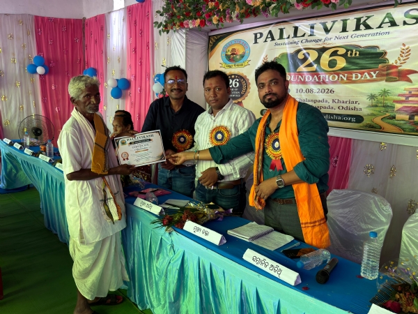 Pallibikash ra pratishtha dibas Pallibikash ra pratishtha dibas