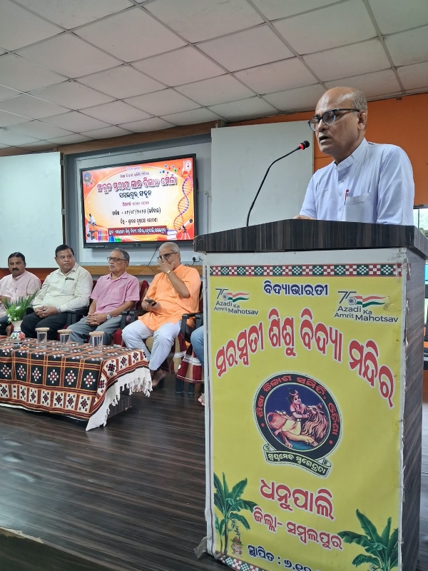ବିଦ୍ୟା ମନ୍ଦିରରେ ସଂକୁଳ ସ୍ତରୀୟ ବିଜ୍ଞାନ ମେଳା ବିଦ୍ୟା ମନ୍ଦିରରେ ସଂକୁଳ ସ୍ତରୀୟ ବିଜ୍ଞାନ ମେଳା