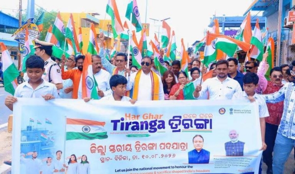 ସୁବର୍ଣ୍ଣପୁର ଜିଲ୍ଲାରେ ହରଘର ତ୍ରିରଙ୍ଗା କାର୍ଯ୍ୟକ୍ରମ ସୁବର୍ଣ୍ଣପୁର ଜିଲ୍ଲାରେ ହରଘର ତ୍ରିରଙ୍ଗା କାର୍ଯ୍ୟକ୍ରମ