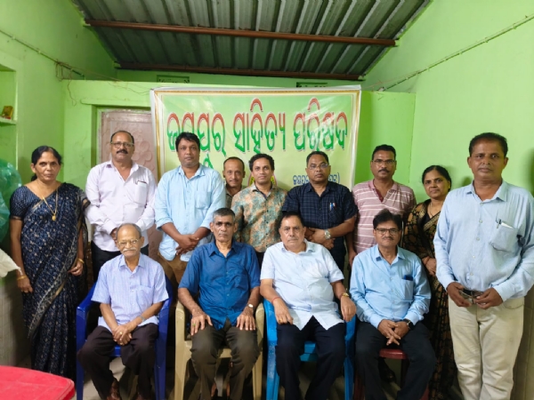 ଜୟପୁର ସାହିତ୍ୟ ପରିଷଦ ର ନୂତନ ସ୍ଥାୟୀ ସମିତି ଗଠିତ ସାହିତ୍ୟର ସୁସ୍ଥ ପରିବେଶ ସୃଷ୍ଟି ସହ ନୂତନ ଲେଖକ–ପାଠକ ସୃଷ୍ଟି ଉପରେ ଗୁରୁତ୍ୱ ଜୟପୁର ସାହିତ୍ୟ ପରିଷଦ ର ନୂତନ ସ୍ଥାୟୀ ସମିତି ଗଠିତ ସାହିତ୍ୟର ସୁସ୍ଥ ପରିବେଶ ସୃଷ୍ଟି ସହ ନୂତନ ଲେଖକ–ପାଠକ ସୃଷ୍ଟି ଉପରେ ଗୁରୁତ୍ୱ