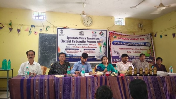 ବଙ୍ଗୋମୁଣ୍ଡା ସ୍ଥିତ ପି. ଏସ୍. ଡିଗ୍ରୀ କଲେଜ ପରିସରରେ ‘ସାମଗ୍ରୀକ ଭୋଟର ଶିକ୍ଷା ଏବଂ ନିର୍ବାଚନୀ ଅଂଶଗ୍ରହଣ’ କାର୍ଯ୍ୟକ୍ରମ ଅନୁଷ୍ଠିତ ବଙ୍ଗୋମୁଣ୍ଡା ସ୍ଥିତ ପି. ଏସ୍. ଡିଗ୍ରୀ କଲେଜ ପରିସରରେ ‘ସାମଗ୍ରୀକ ଭୋଟର ଶିକ୍ଷା ଏବଂ ନିର୍ବାଚନୀ ଅଂଶଗ୍ରହଣ’ କାର୍ଯ୍ୟକ୍ରମ ଅନୁଷ୍ଠିତ