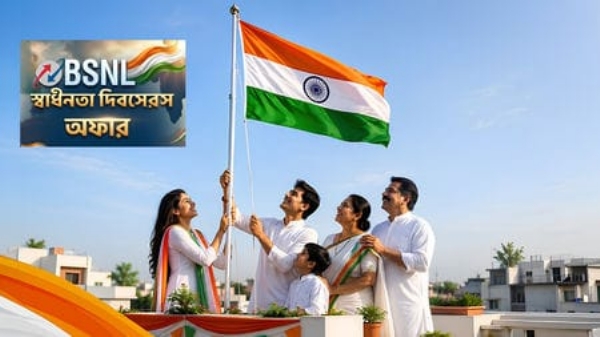 ସ୍ୱାଧୀନତା ଦିବସ: ଗ୍ରାହକ-କେନ୍ଦ୍ରିକ ନୂତନ ଡିଜିଟାଲ୍ ପଦକ୍ଷେପ ଘୋଷଣା