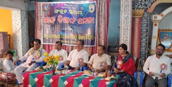 SANKULA STARIYA GYANA BIGYAN MELA