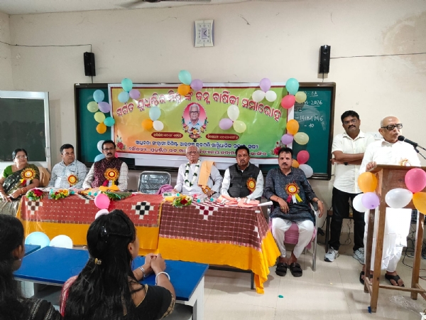 ସ୍ବାଧୀନତା ସଂଗ୍ରାମୀ ଯୁଧିଷ୍ଠିର ମିଶ୍ର ଜୟନ୍ତୀ ସମାରୋହ ‘ସଂଗ୍ରାମୀ ଯୁବଚେତନାର ପ୍ରତୀକ ଥିଲେ ଯୁଧିଷ୍ଠିର’ ସ୍ବାଧୀନତା ସଂଗ୍ରାମୀ ଯୁଧିଷ୍ଠିର ମିଶ୍ର ଜୟନ୍ତୀ ସମାରୋହ ‘ସଂଗ୍ରାମୀ ଯୁବଚେତନାର ପ୍ରତୀକ ଥିଲେ ଯୁଧିଷ୍ଠିର’