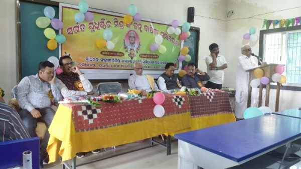 ସ୍ବାଧୀନତା ସଂଗ୍ରାମୀ ଯୁଧିଷ୍ଠିର ମିଶ୍ର ଜୟନ୍ତୀ ସମାରୋହ ‘ସଂଗ୍ରାମୀ ଯୁବଚେତନାର ପ୍ରତୀକ ଥିଲେ ଯୁଧିଷ୍ଠିର’ ସ୍ବାଧୀନତା ସଂଗ୍ରାମୀ ଯୁଧିଷ୍ଠିର ମିଶ୍ର ଜୟନ୍ତୀ ସମାରୋହ ‘ସଂଗ୍ରାମୀ ଯୁବଚେତନାର ପ୍ରତୀକ ଥିଲେ ଯୁଧିଷ୍ଠିର’