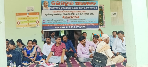 ଡେରାବିଶ ବ୍ଲକ କର୍ମଚାରୀମାନେ କଲମ ଛାଡ ଆନ୍ଦୋଳନ ଡେରାବିଶ ବ୍ଲକ କର୍ମଚାରୀମାନେ କଲମ ଛାଡ ଆନ୍ଦୋଳନ