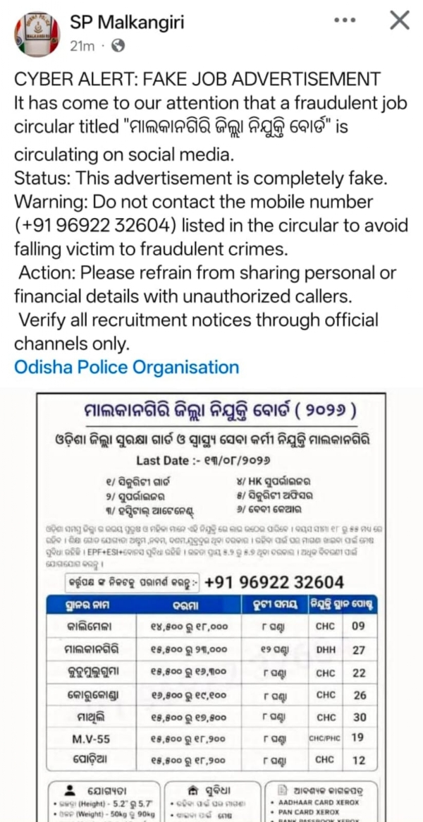 ଭୁଆ ଚାକିରି ବିଜ୍ଞାପନରୁ ସାବଧାନ: ବେକାର ଯୁବକ-ଯୁବତୀଙ୍କୁ ମାଲକାନଗିରି ପୋଲିସର ସତର୍କବାଣୀ