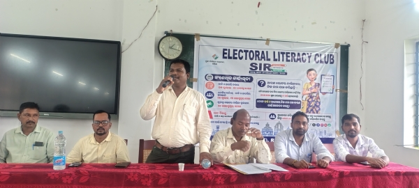 ଭୋଟର ସଚେତନତା ଶିବିର ଅନୁଷ୍ଠିତ ଭୋଟର ସଚେତନତା ଶିବିର ଅନୁଷ୍ଠିତ