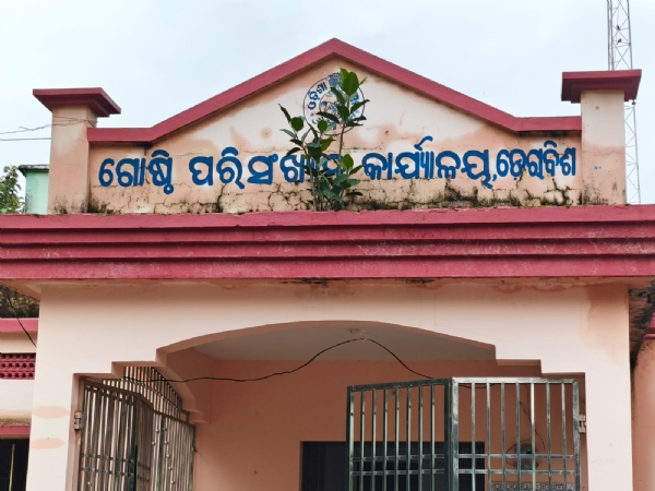 ଡେରାବିଶ ବ୍ଲକ କାର୍ୟ୍ୟାଳୟରେ ଅବ୍ୟବସ୍ଥା ଅଭିଯୋଗ ଡେରାବିଶ ବ୍ଲକ କାର୍ୟ୍ୟାଳୟରେ ଅବ୍ୟବସ୍ଥା ଅଭିଯୋଗ