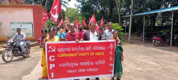 ବୋରିଗୁମ୍ମା ମାଲଦା ଗ୍ରାମ ସଂରକ୍ଷିତ ଜଙ୍ଗଲ ନଷ୍ଟ ବିରୁଦ୍ଧରେ ସିପିଆଇ ର ବିକ୍ଷୋଭ