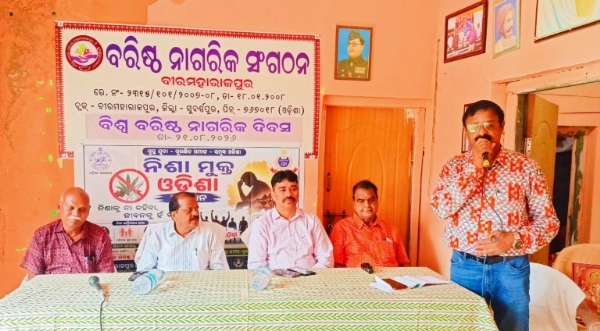 ବୀରମହାରାଜପୁର ଠାରେ  ବରିଷ୍ଠ ନାଗରିକ ଦିବସ ପାଳିତ