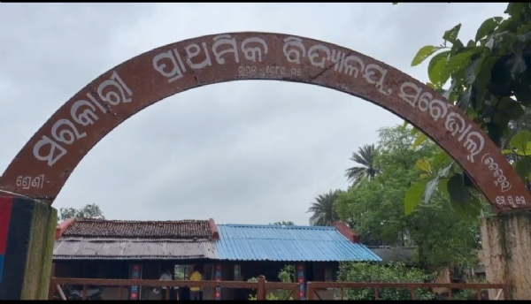 ସର୍ବେଜାଲ ବିଦ୍ୟାଳୟର   ମରାମତି ଆଳରେ ଲୁଟି ନେଲେ ସରକାରୀ ଅର୍ଥ