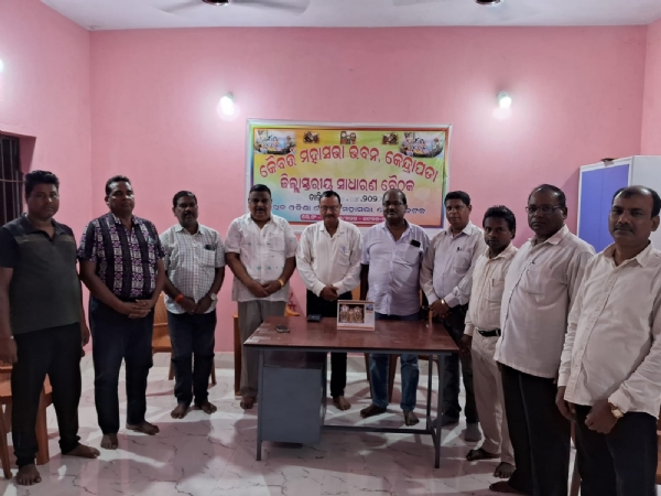 Kendrapara, 22 ଅଗଷ୍ଟ (ହି.ସ.)  ନିଖିଳ ଓଡିଶା କୈବର୍ତ୍ତ ମହାସଭା  କେନ୍ଦ୍ରାପଡା  ତରଫରୁ ଶୋକ ସଭା
