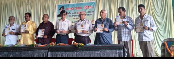 ନେତାଜୀ ସଂଗ୍ରାମୀ ପରିଷଦ ପକ୍ଷରୁ ବଲାଙ୍ଗିର ରେ ଆୟୁଷ ବିଶ୍ୱ ବିଦ୍ୟାଳୟ ପ୍ରତିଷ୍ଠା ଦାବିରେ ଆଲୋଚନା ଚକ୍ର