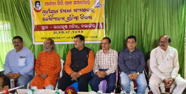 ପୂଜ୍ୟପୂଜା ସେବା ସଂଗଠନର ଏକବିଂଶତମ ପ୍ରତିଷ୍ଠା ଦିବସ ବହ୍ନିକନ୍ୟା ପାର୍ବତୀ ଗିରିଙ୍କ ଏକତିରିଶ ତମ ଶ୍ରାଦ୍ଧ ଦିବସ ପାଳନ