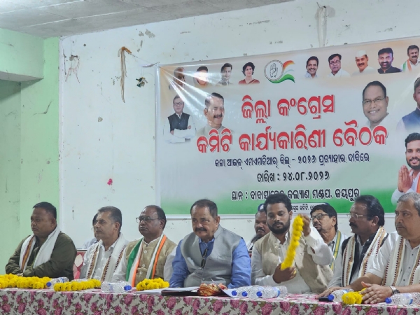 ଜିଲା କଂଗ୍ରେସ କମିଟିର କାଯ୍ୟକାରିଣି ବୈଠକ  ଏମଏମଡିଆର ବିଲ ପ୍ରତ୍ୟାହାର ଦାବି
