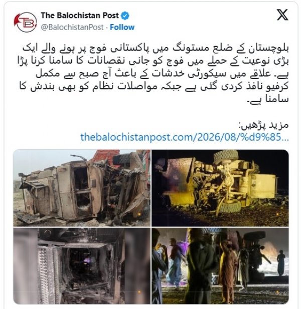 द बलूचिस्तान पोस्ट द्वारा साेशल मीडिया पर जारी सूचना