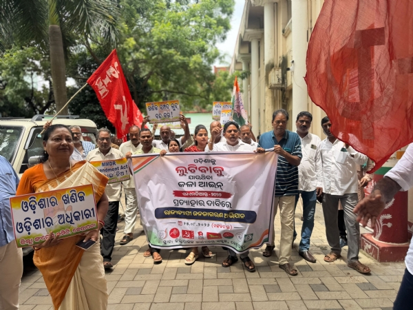 ସଂଶୋଧନ ଆଇନ–୨୦୨୬ (ଗଗଊଜ)କୁ ରଦ୍ଦ କରିବା ଦାବିରେ ଆନ୍ଦୋଳନ