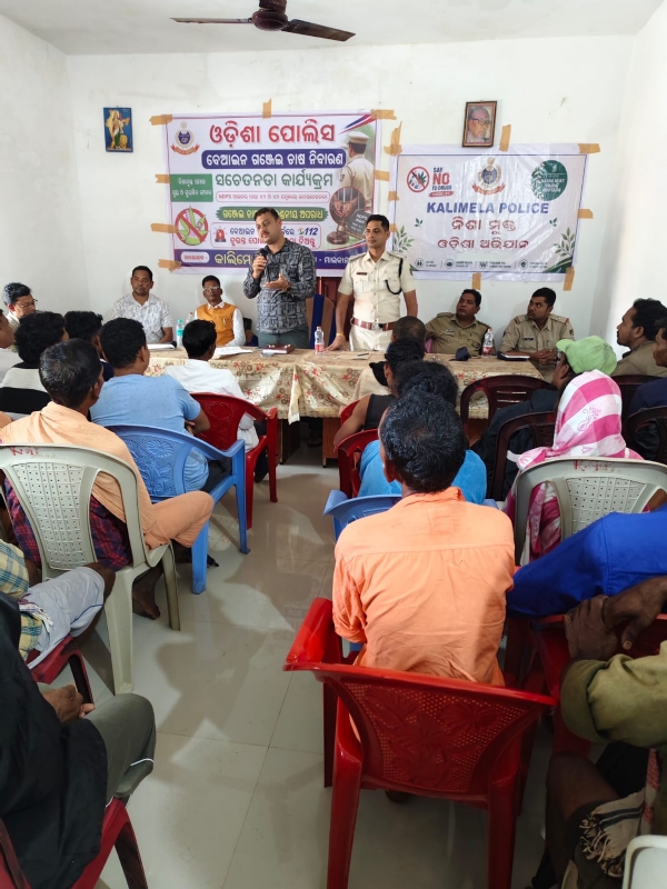ଗଞ୍ଜେଇ ଚାଷ ଠାରୁ ଦୁରେଇ ରହିବା ପାଇଁ ଜନ ସଚେତନତା କାର୍ଯ୍ୟକ୍ରମ