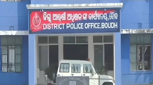 ବୌଦ୍ଧ ଜିଲ୍ଲା ଆରକ୍ଷୀ ଅଧିକ୍ଷକଙ୍କ କାର୍ଯ୍ୟାଳୟ