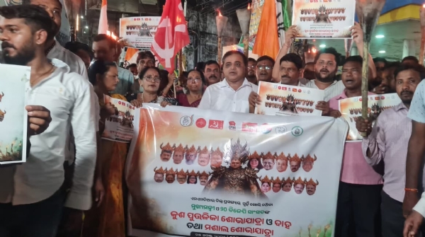 ଏମଏମଡ଼ିଆର ବିଲ୍ ପ୍ରତ୍ୟାହାର ଦାବିରେ କଂଗ୍ରେସର ମଶାଲ ପଟୁଆର ଏମଏମଡ଼ିଆର ବିଲ୍ ପ୍ରତ୍ୟାହାର ଦାବିରେ କଂଗ୍ରେସର ମଶାଲ ପଟୁଆର
