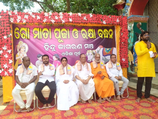 ହିନ୍ଦୁ ଜାଗରଣ ମଞ୍ଚ