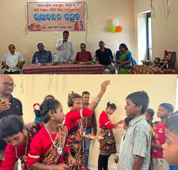 GANDHI BALASHRAM RAKHYA BANDHAN