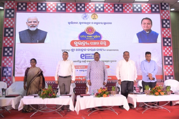 ସମ୍ବଲପୁରରେ ସୁଭଦ୍ରା ଯୋଜନାର ପଞ୍ଚମ କିସ୍ତି ପ୍ରଦାନ : ଜିଲ୍ଲାର ୨ ଲକ୍ଷ ୪୧ ହଜାରରୁ ଊର୍ଦ୍ଧ୍ୱ ମହିଳା ହେଲେ ଉପକୃତ ସମ୍ବଲପୁରରେ ସୁଭଦ୍ରା ଯୋଜନାର ପଞ୍ଚମ କିସ୍ତି ପ୍ରଦାନ : ଜିଲ୍ଲାର ୨ ଲକ୍ଷ ୪୧ ହଜାରରୁ ଊର୍ଦ୍ଧ୍ୱ ମହିଳା ହେଲେ ଉପକୃତ