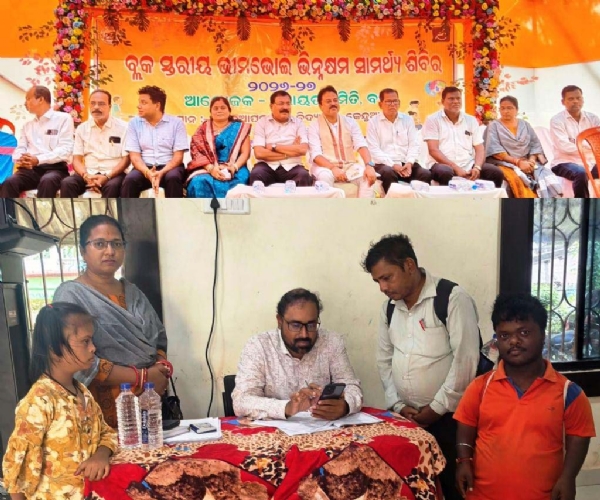 BLOCK LEVEL BHIMA BHOI SAMARTHYA SIBIRA-1