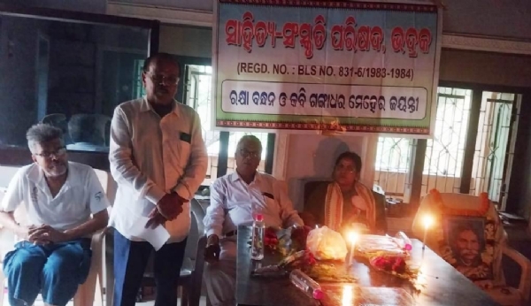 BHADRAK SAHITYA SANSKRUTI PARISHAD BHADRAK SAHITYA SANSKRUTI PARISHAD