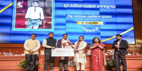 ୨୦୨୫ ବର୍ଷ ପାଇଁ ବିଜୁ ପଟ୍ଟନାୟକ କ୍ରୀଡ଼ା ଓ ସାହସିକତା ପୁରସ୍କାର ପ୍ରଦାନ କଲେ ମୁଖ୍ୟମନ୍ତ୍ରୀ