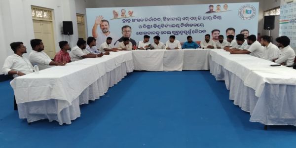 ଛାତ୍ର କଂଗ୍ରେସ ସ୍ୱତନ୍ତ୍ର ବୈଠକ ଅନୁଷ୍ଠିତ