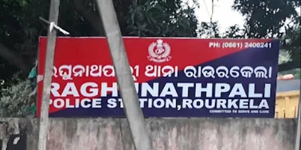 ରଘୁନାଥପାଲ୍ଲୀ ଥାନା ରଘୁନାଥପାଲ୍ଲୀ ଥାନା