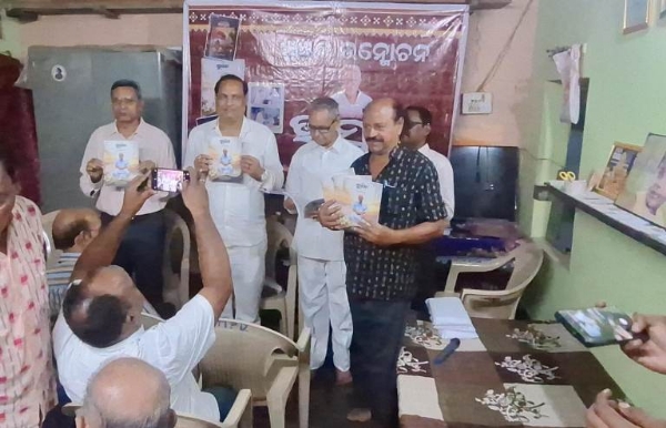 ସାହିତ୍ୟ ସାଧକ ଅଭିନ୍ନ କିଶୋର ରଥଙ୍କ ପୁସ୍ତକ ଉନ୍ମୋଚିତ ସାହିତ୍ୟ ସାଧକ ଅଭିନ୍ନ କିଶୋର ରଥଙ୍କ ପୁସ୍ତକ ଉନ୍ମୋଚିତ
