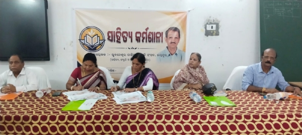 ସାହିତ୍ୟ କର୍ମଶାଳା ଅନୁଷ୍ଠିତ ସାହିତ୍ୟ କର୍ମଶାଳା ଅନୁଷ୍ଠିତ
