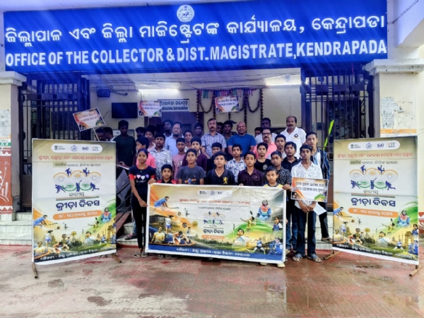 ଜାତୀୟ କ୍ରୀଡ଼ା ଦିବସ ଉଦ୍ୟାପିତ