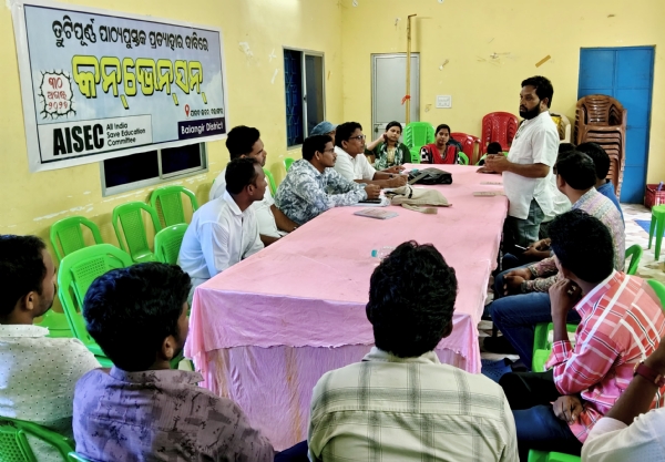 ତ୍ରୁଟିପୂର୍ଣ୍ଣ ପାଠ୍ୟପୁସ୍ତକ ପ୍ରତ୍ୟାହାର ଦାବିରେ ଏଆଇଏସଇସି ପକ୍ଷରୁ କନଭେନସନ ତ୍ରୁଟିପୂର୍ଣ୍ଣ ପାଠ୍ୟପୁସ୍ତକ ପ୍ରତ୍ୟାହାର ଦାବିରେ ଏଆଇଏସଇସି ପକ୍ଷରୁ କନଭେନସନ
