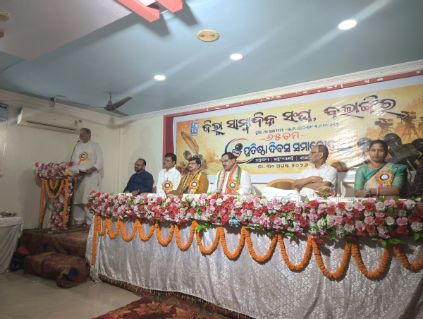 ଚତୁର୍ଥସ୍ତମ୍ଭ ଆଜି ଅବହେଳିତ.. ସାମ୍ବାଦିକ ଙ୍କ ସୁରକ୍ଷା ସହ ପେନସନ ବ୍ୟବସ୍ଥା ଲାଗୁ କରିବା ନିହାତି ଆବଶ୍ୟକ..