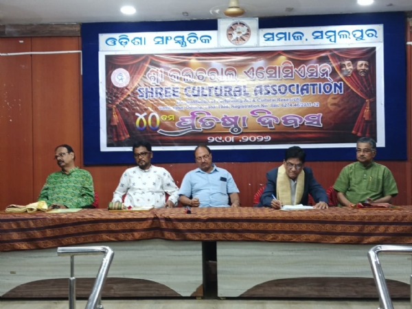 ଶ୍ରୀ କଲଚରାଲ ଏସୋସିଏସନ ର ୪୦ ତମ ପ୍ରତିଷ୍ଠା ଦିବସ ଶ୍ରୀ କଲଚରାଲ ଏସୋସିଏସନ ର ୪୦ ତମ ପ୍ରତିଷ୍ଠା ଦିବସ